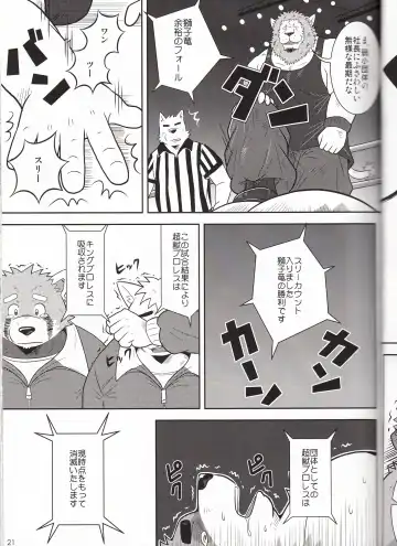 BFW Beast Fighter Wrestling Vol. 3 Fhentai.net - Page 22