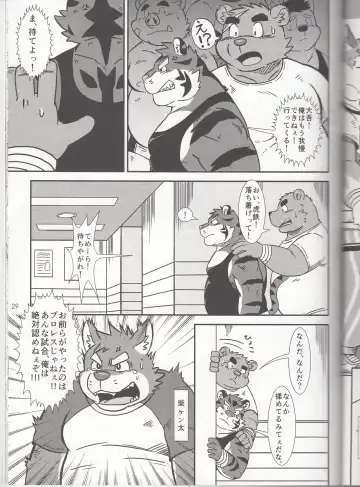 BFW Beast Fighter Wrestling Vol. 3 Fhentai.net - Page 29