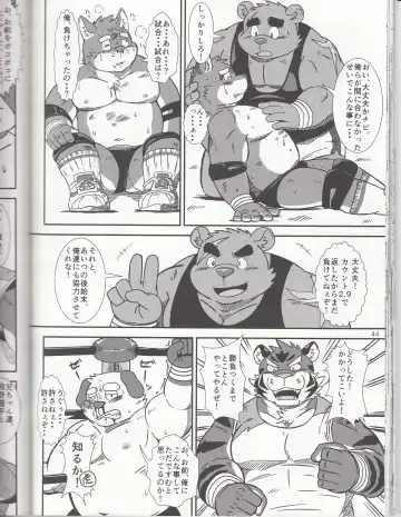 BFW Beast Fighter Wrestling Vol. 3 Fhentai.net - Page 44