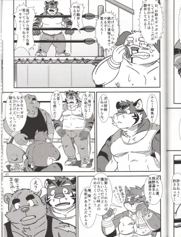 BFW Beast Fighter Wrestling Vol. 3 Fhentai.net - Page 45