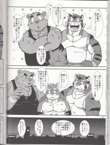 BFW Beast Fighter Wrestling Vol. 3 Fhentai.net - Page 46