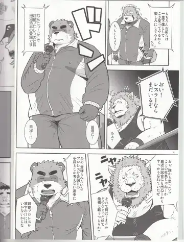 BFW Beast Fighter Wrestling Vol. 3 Fhentai.net - Page 5