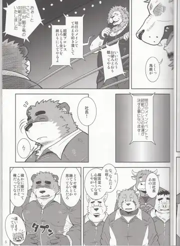 BFW Beast Fighter Wrestling Vol. 3 Fhentai.net - Page 6