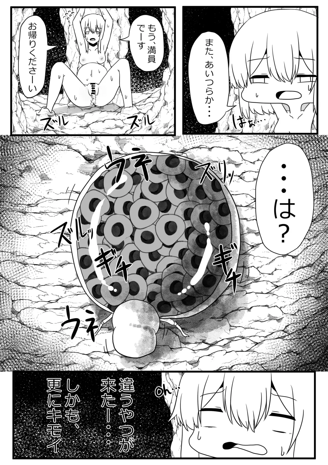 [Amano Teru] Sanran Mushi Fhentai.net - Page 14