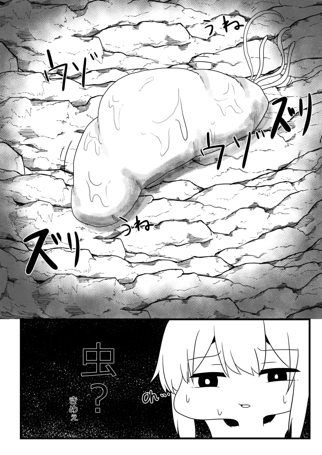 [Amano Teru] Sanran Mushi Fhentai.net - Page 5