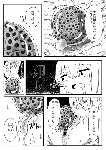 [Amano Teru] Sanran Mushi Fhentai.net - Page 15