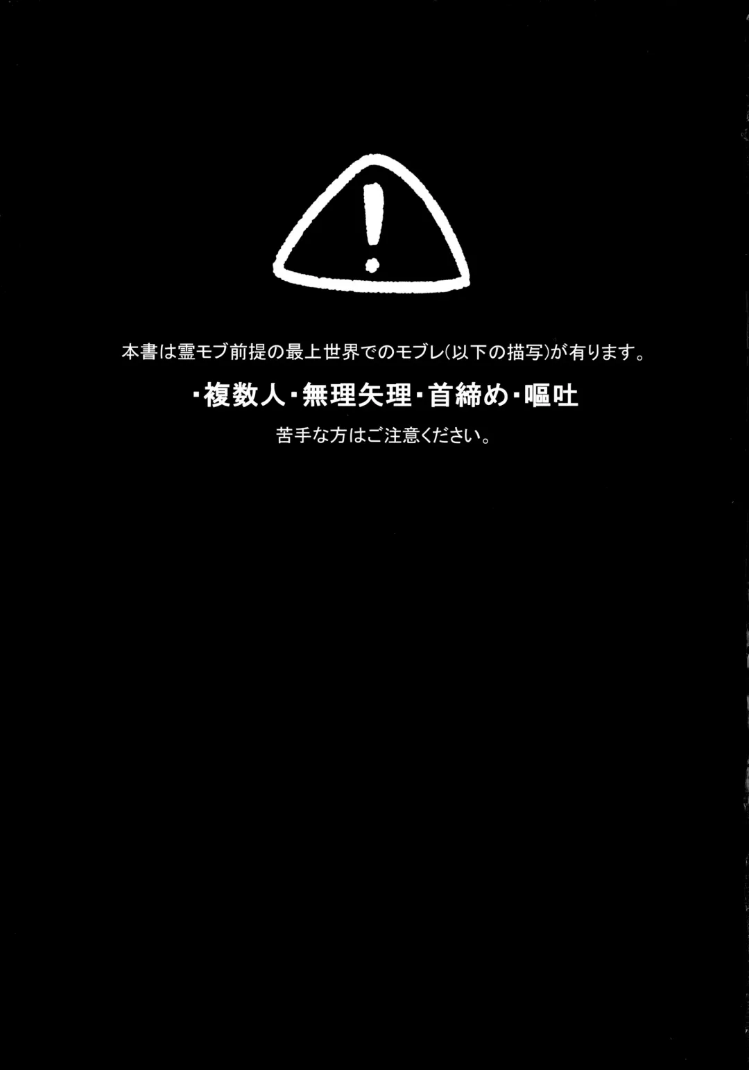 [Kosuzu] Kono Sekai ni wa Owari ga, Fhentai - Page 2