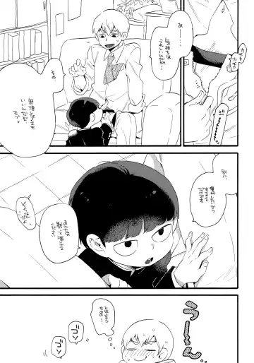 [Kosuzu] Kono Sekai ni wa Owari ga, Fhentai - Page 16