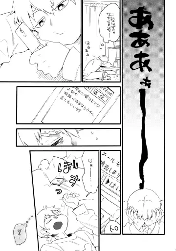 [Kosuzu] Kono Sekai ni wa Owari ga, Fhentai - Page 28