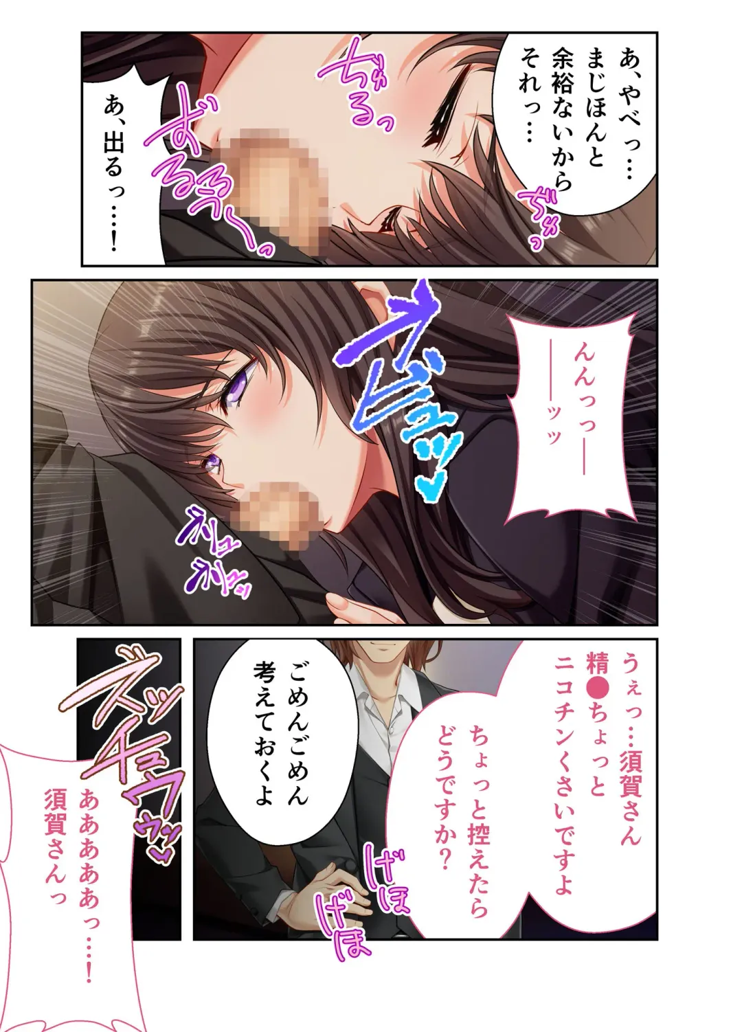 [Nagayori] Kashida Sareta Hitozuma ~Otto Igai no Otoko de Iki Kuruu ~ Mosaic Comic Soushuuhen Fhentai - Page 20