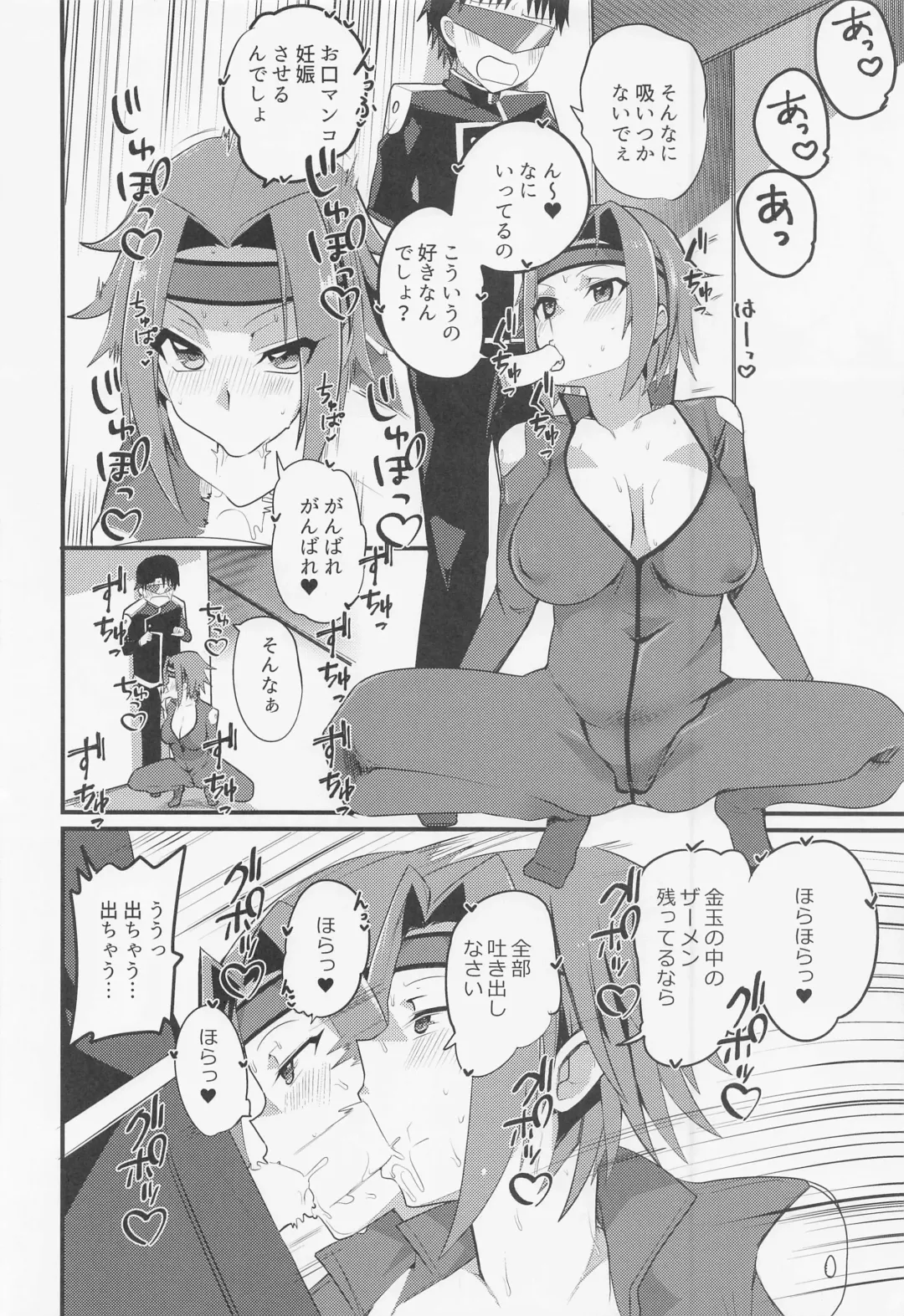 Kosukosusukosuko Fhentai - Page 13