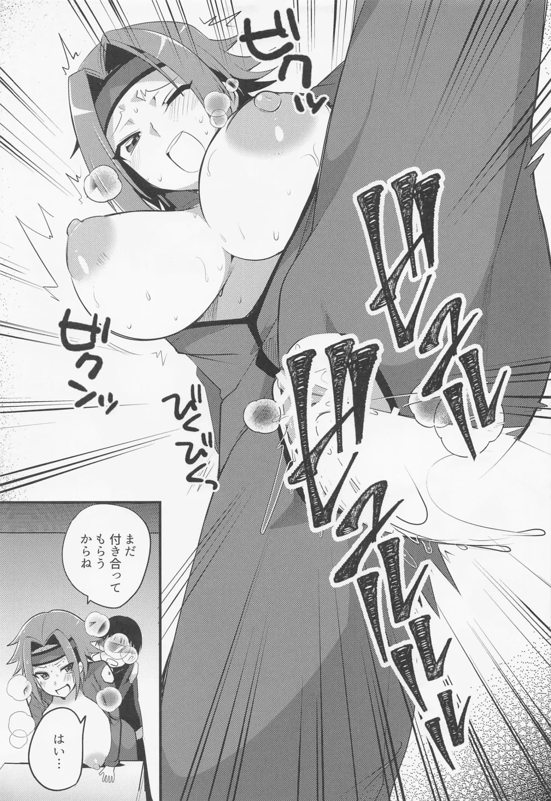 Kosukosusukosuko Fhentai - Page 18