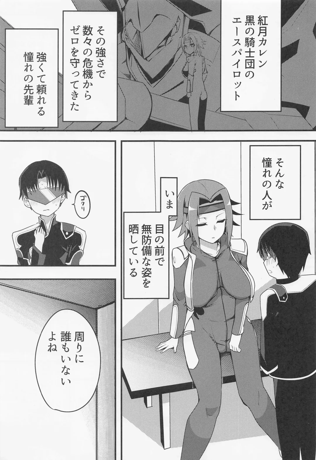 Kosukosusukosuko Fhentai - Page 2