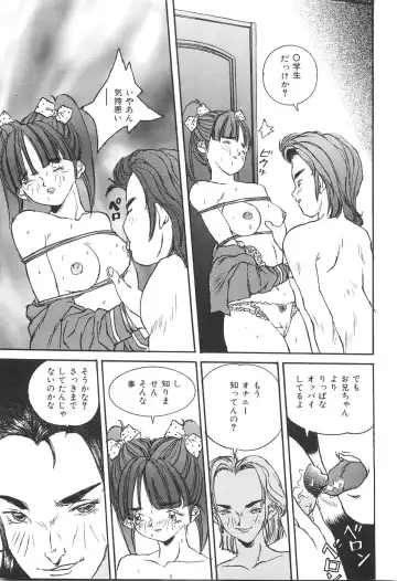 [Manzou] Shoujo Kankin - Confine The Girl! Fhentai.net - Page 64