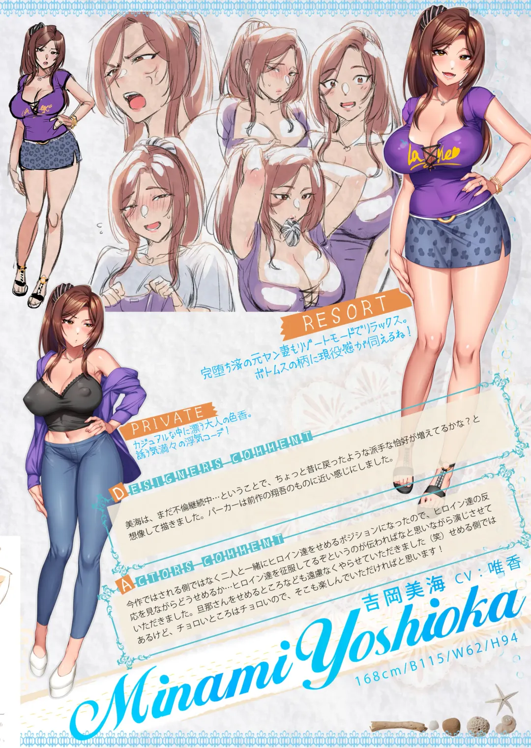 [Minamoto] Kan'ochi x Netorare Kazoku ~Anata, Yurushite. Watakushi-tachi, Uwaki Sex ni Honki de Hamacchatta no~ -Settei Shiryoushuu- Fhentai - Page 10