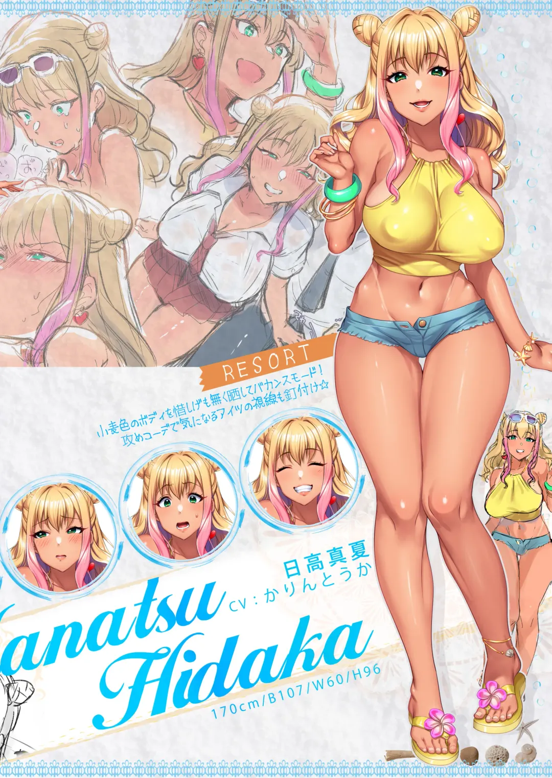 [Minamoto] Kan'ochi x Netorare Kazoku ~Anata, Yurushite. Watakushi-tachi, Uwaki Sex ni Honki de Hamacchatta no~ -Settei Shiryoushuu- Fhentai - Page 6