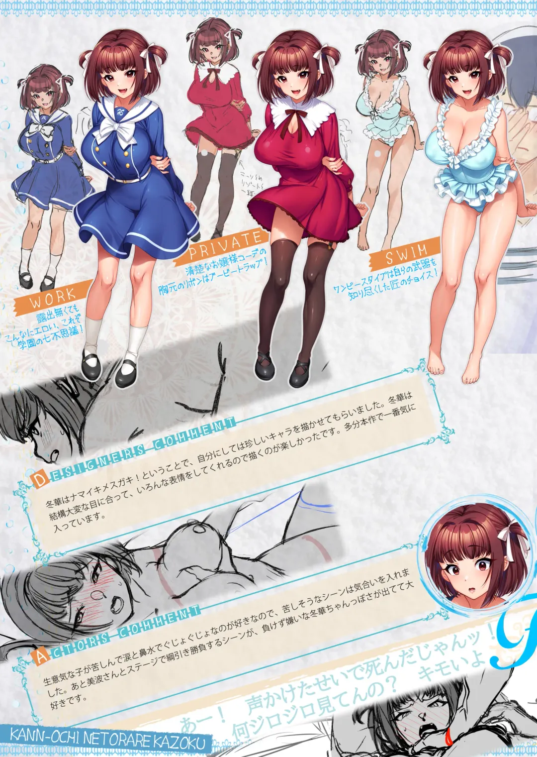 [Minamoto] Kan'ochi x Netorare Kazoku ~Anata, Yurushite. Watakushi-tachi, Uwaki Sex ni Honki de Hamacchatta no~ -Settei Shiryoushuu- Fhentai - Page 9