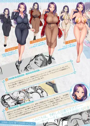 [Minamoto] Kan'ochi x Netorare Kazoku ~Anata, Yurushite. Watakushi-tachi, Uwaki Sex ni Honki de Hamacchatta no~ -Settei Shiryoushuu- Fhentai - Page 5