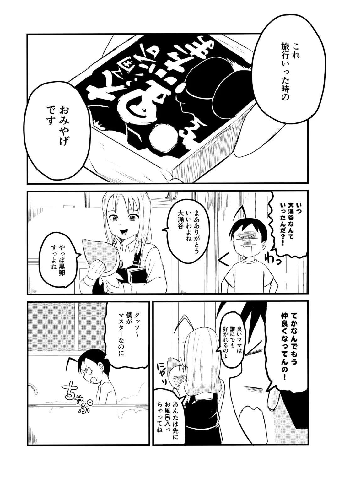 [Shio No Mae] Chin Pet Fhentai - Page 15