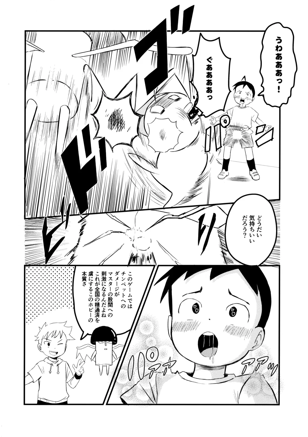 [Shio No Mae] Chin Pet Fhentai - Page 25