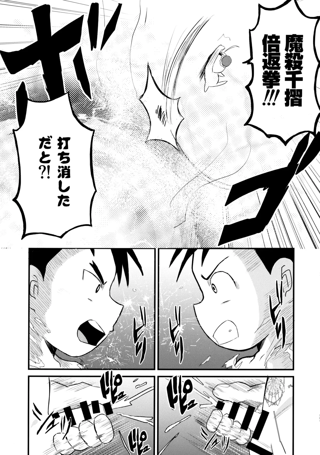 [Shio No Mae] Chin Pet Fhentai - Page 38