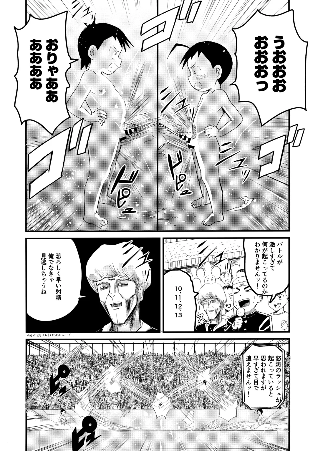 [Shio No Mae] Chin Pet Fhentai - Page 39