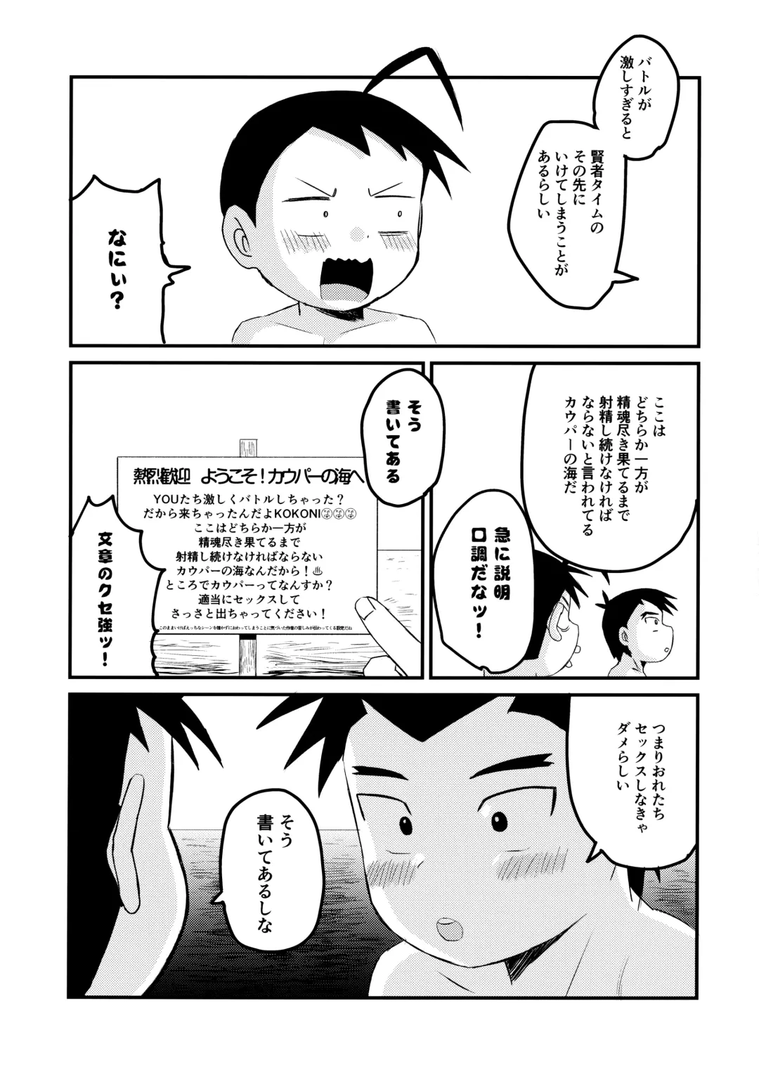 [Shio No Mae] Chin Pet Fhentai - Page 42