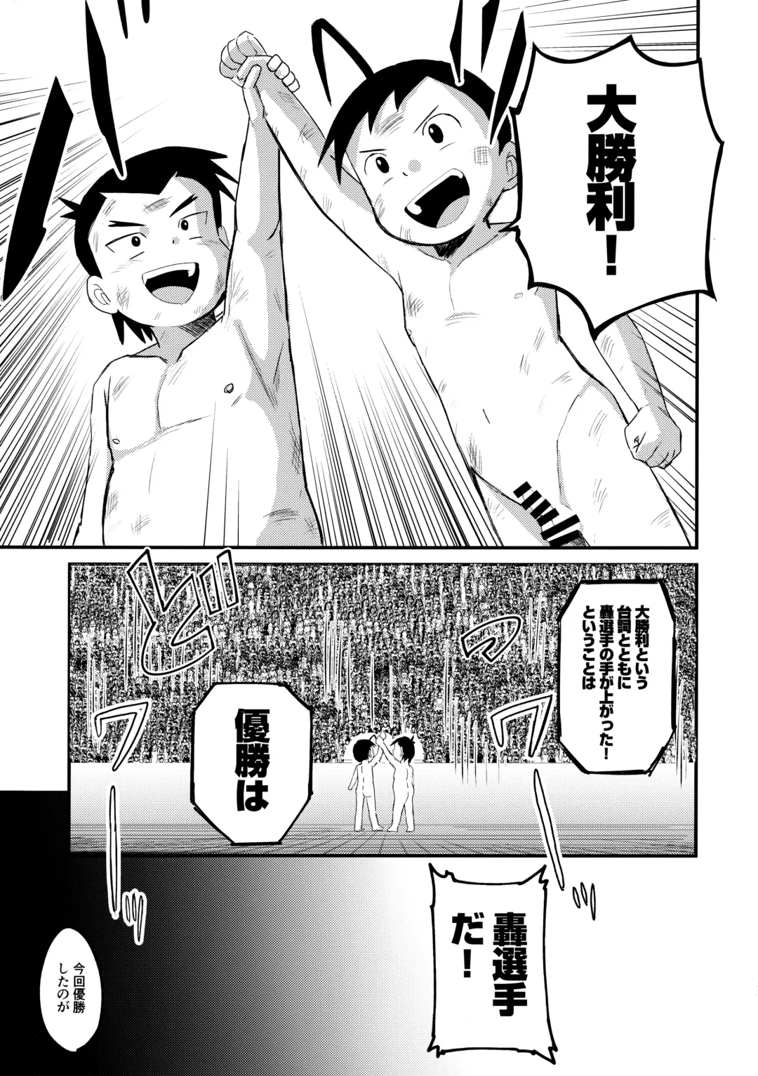 [Shio No Mae] Chin Pet Fhentai - Page 54