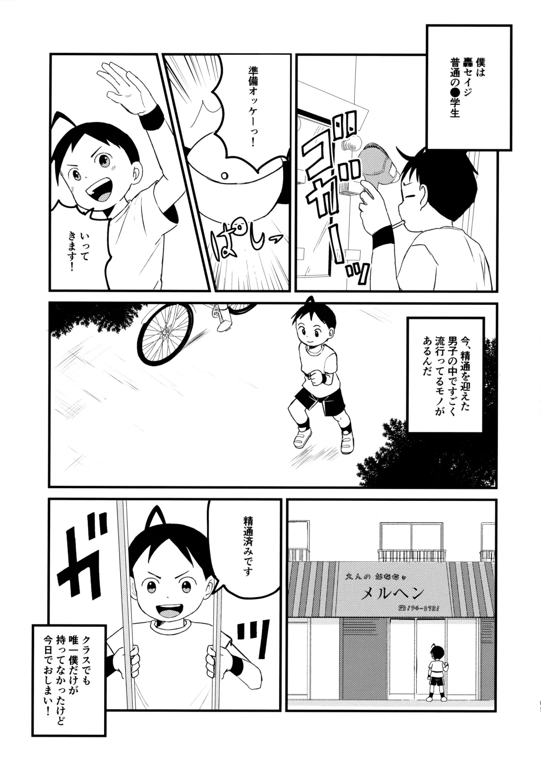 [Shio No Mae] Chin Pet Fhentai - Page 6