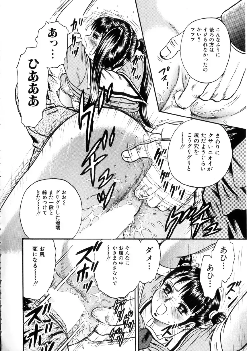 [Chikaishi Masashi] Itoko Kan'in Fhentai - Page 79