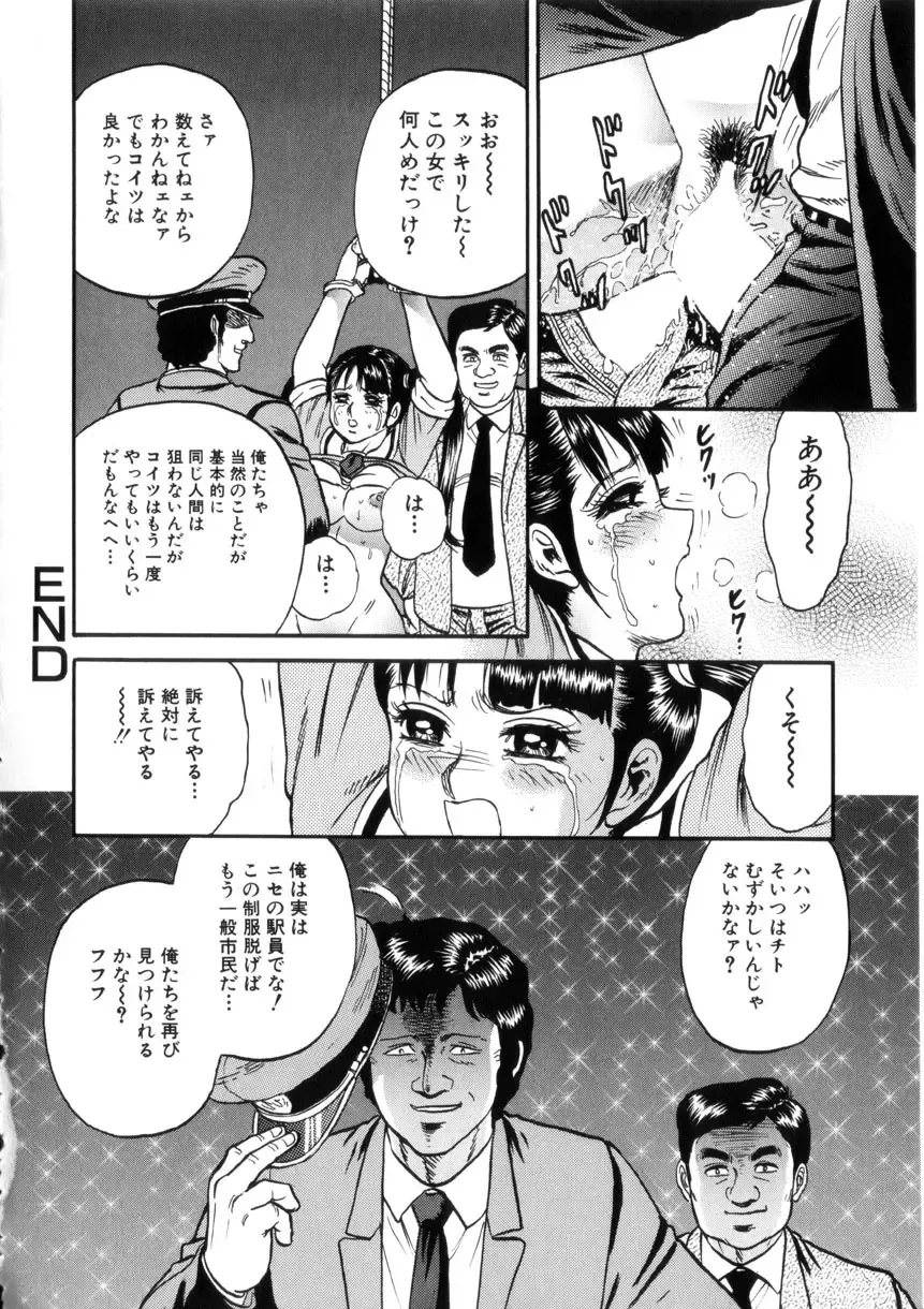 [Chikaishi Masashi] Itoko Kan'in Fhentai - Page 85