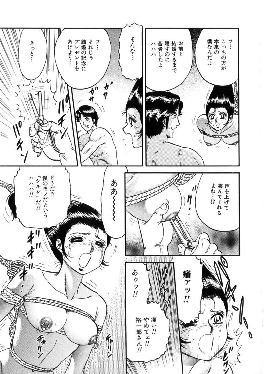 [Chikaishi Masashi] Itoko Kan'in Fhentai - Page 90