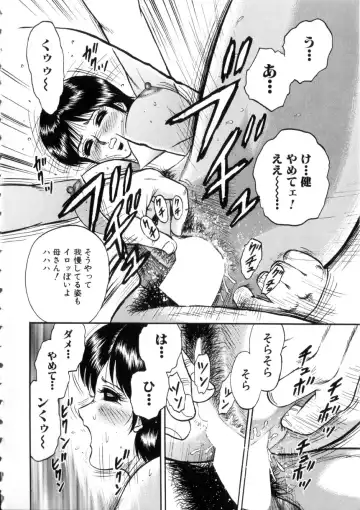 [Chikaishi Masashi] Itoko Kan'in Fhentai - Page 13