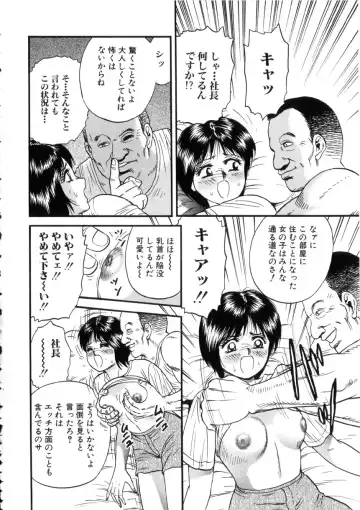 [Chikaishi Masashi] Itoko Kan'in Fhentai - Page 57