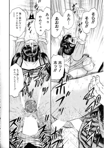 [Chikaishi Masashi] Itoko Kan'in Fhentai - Page 83