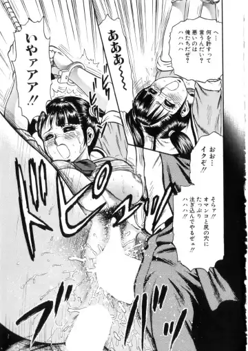 [Chikaishi Masashi] Itoko Kan'in Fhentai - Page 84