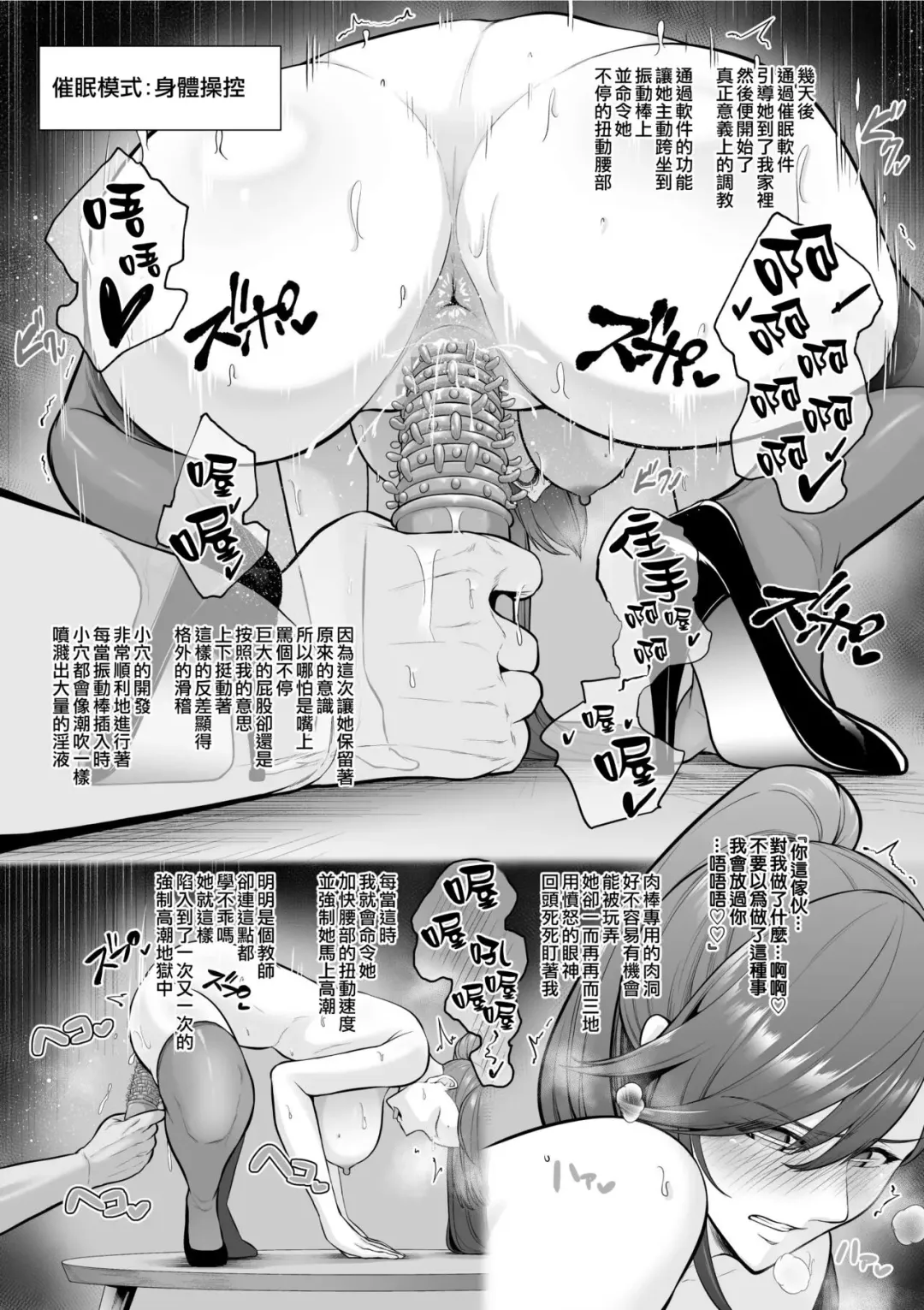 [Sevengar] Bijin Onna Kyoushi o Saimin Appli de Choukyou shi Jinsei o Shuuryou Saseru Fhentai - Page 5