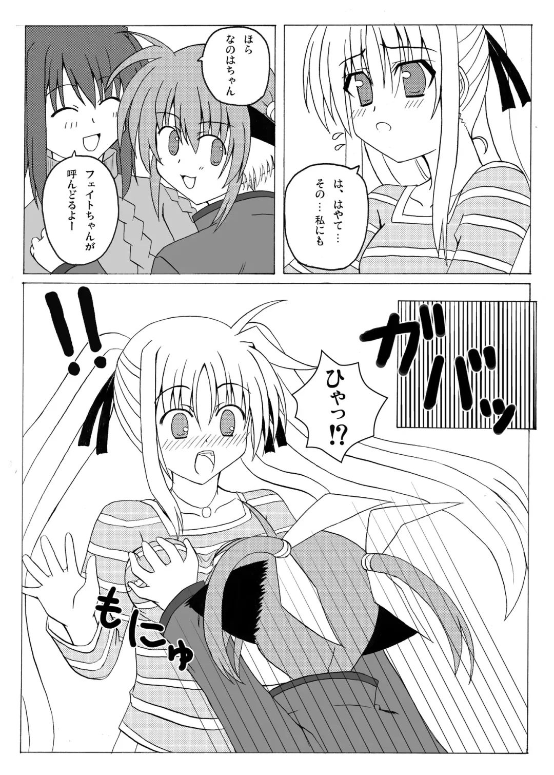 [Lask] Re:cycle Fhentai - Page 20