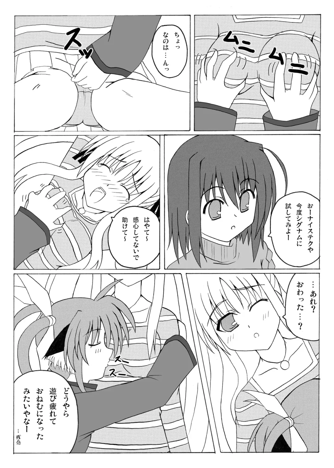 [Lask] Re:cycle Fhentai - Page 21