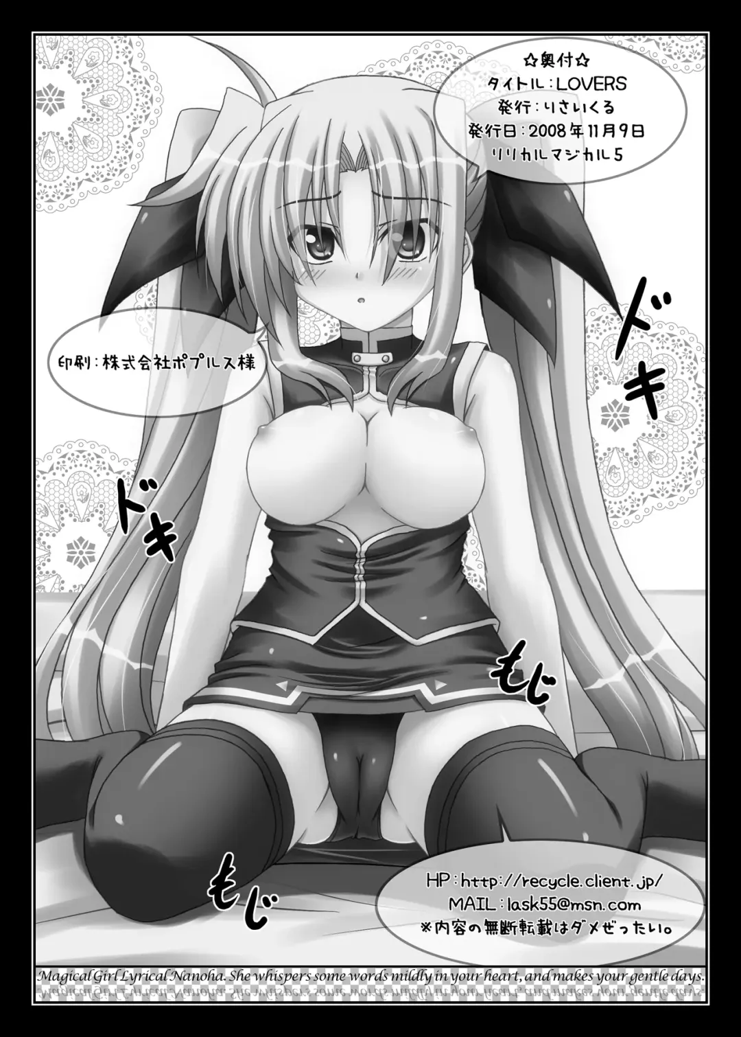 [Lask] LOVERS Fhentai.net - Page 25