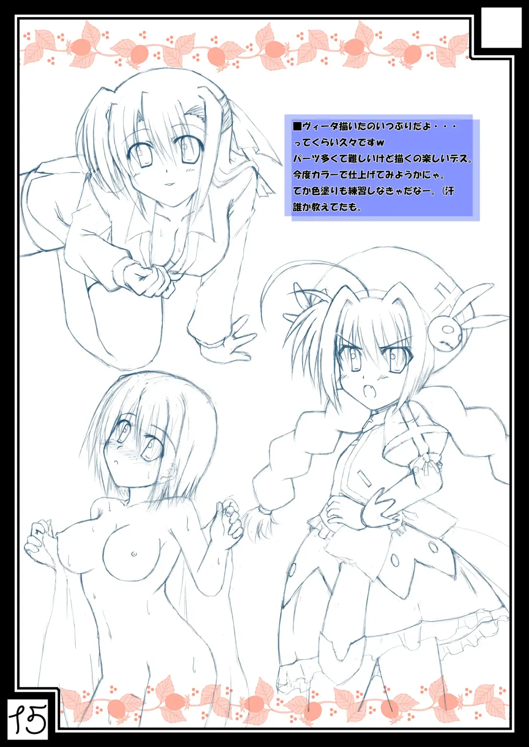 [Lask] Lyrical Ehon. Fhentai - Page 14