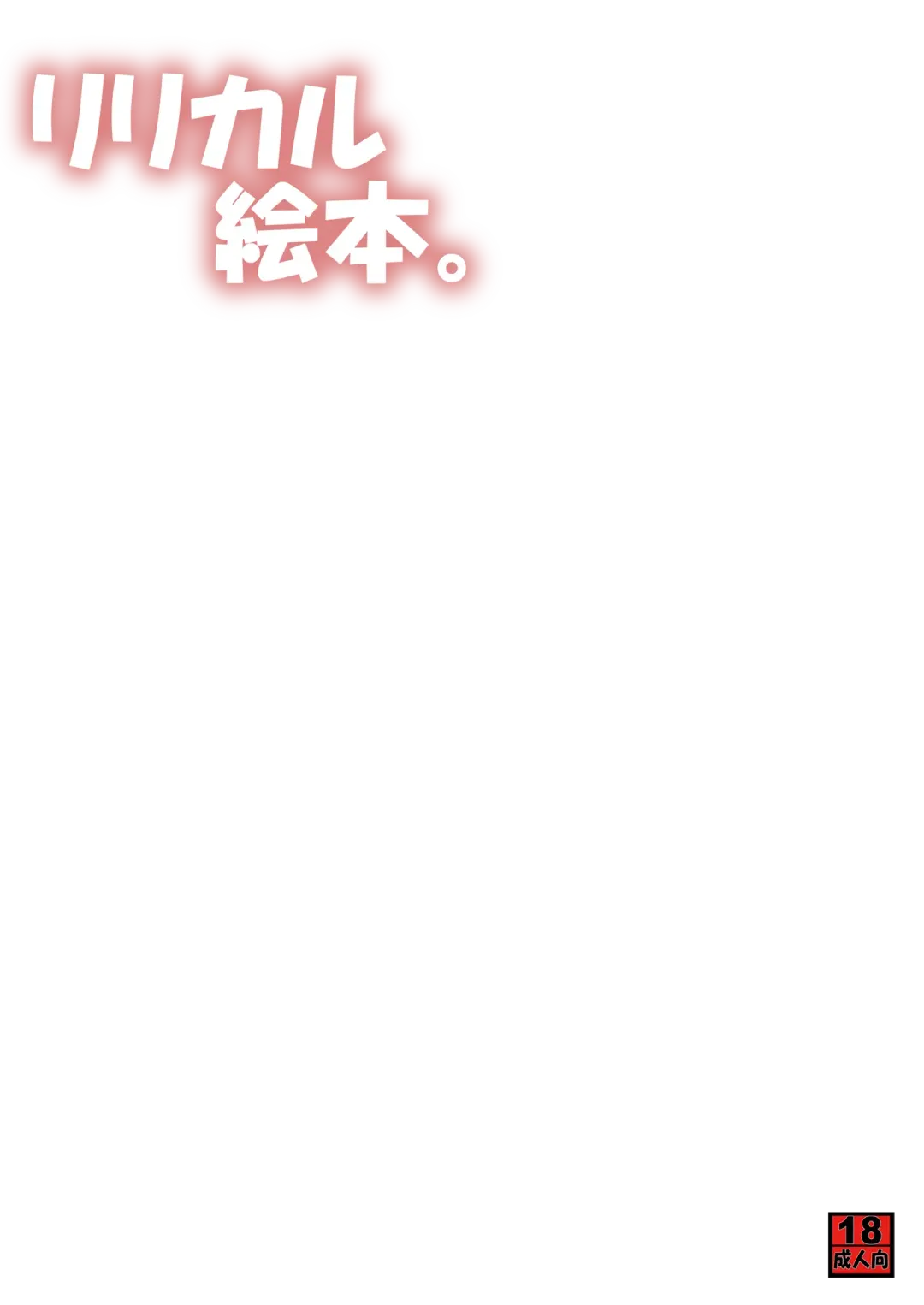 [Lask] Lyrical Ehon. Fhentai - Page 20