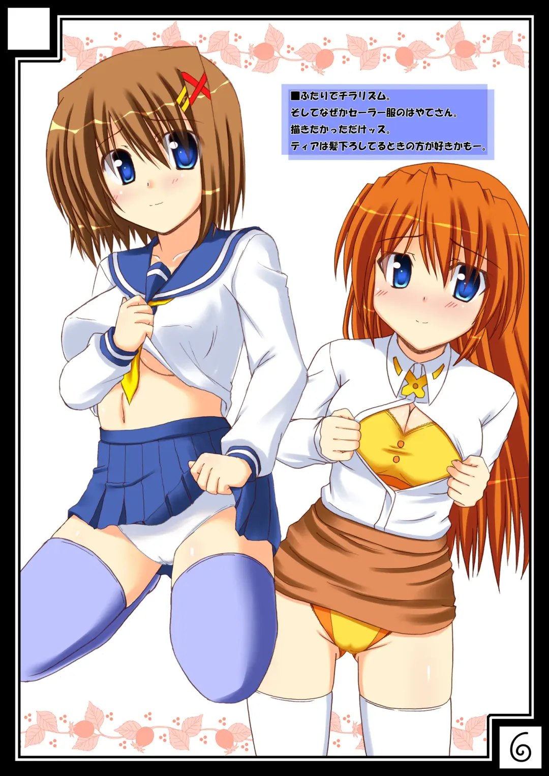 [Lask] Lyrical Ehon. Fhentai - Page 5