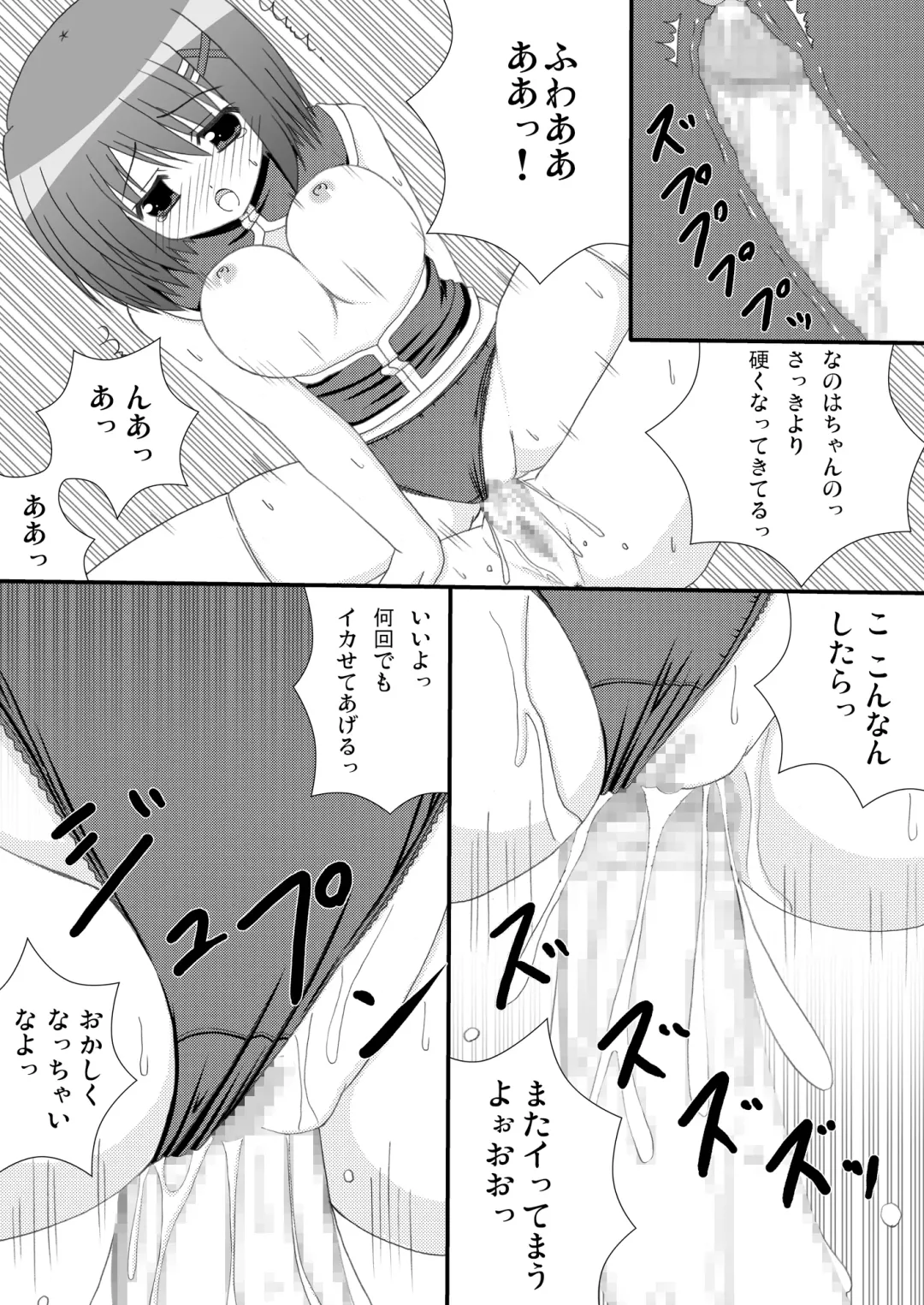 [Lask] CHASTEN Fhentai - Page 14