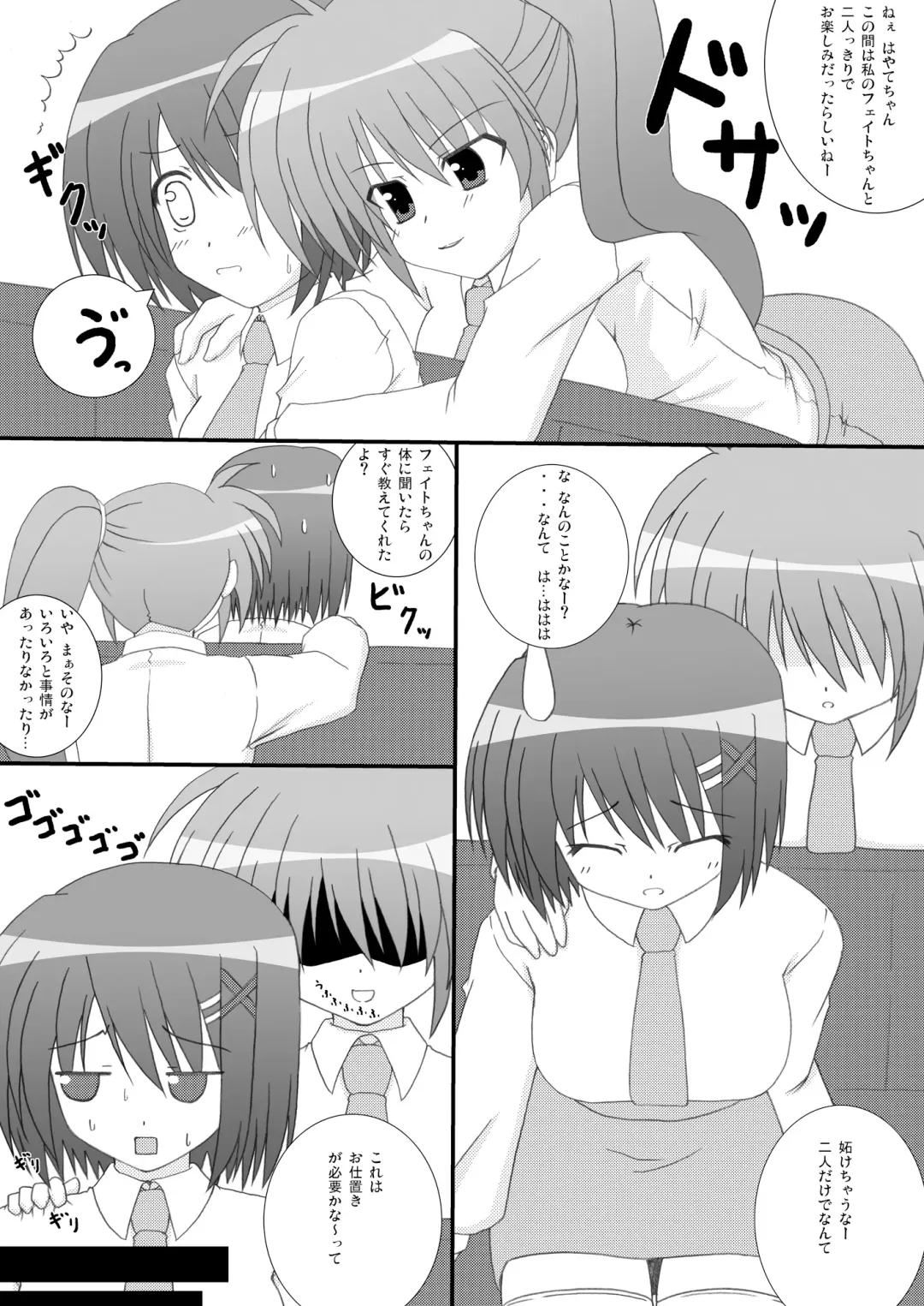 [Lask] CHASTEN Fhentai - Page 2