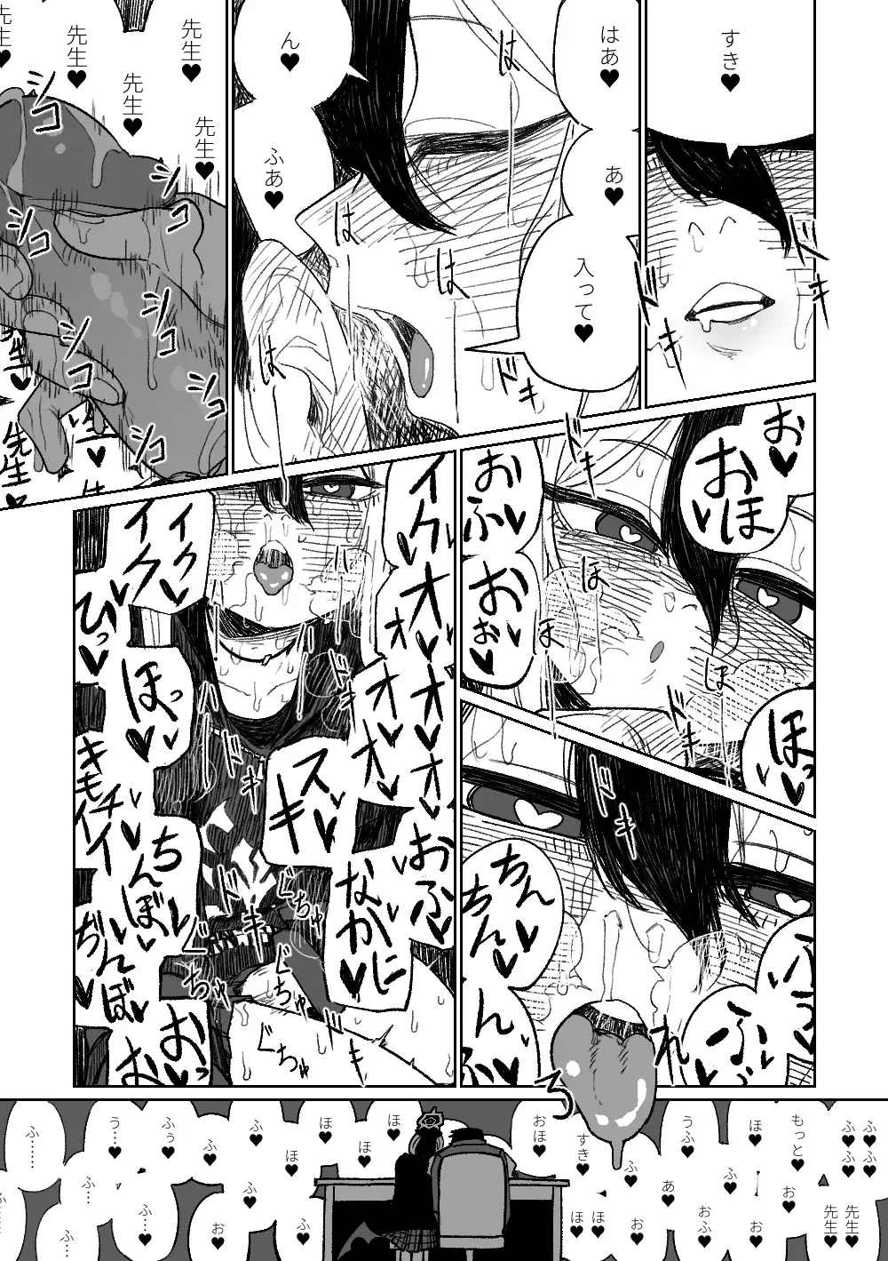 [Asahina Yoshitosi] Kayoko ga Tsukutta Sensei no Yume | 佳世子製造出的老師的夢 (decensored) Fhentai - Page 17