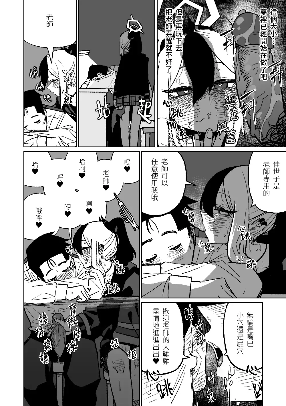 [Asahina Yoshitosi] Kayoko ga Tsukutta Sensei no Yume | 佳世子製造出的老師的夢 (decensored) Fhentai - Page 5