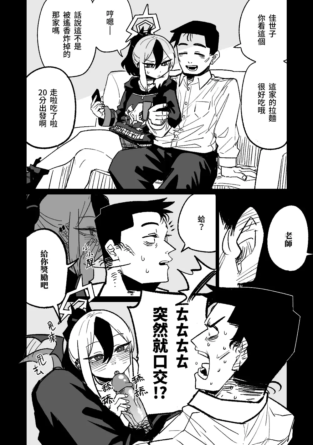 [Asahina Yoshitosi] Kayoko ga Tsukutta Sensei no Yume | 佳世子製造出的老師的夢 (decensored) Fhentai - Page 8