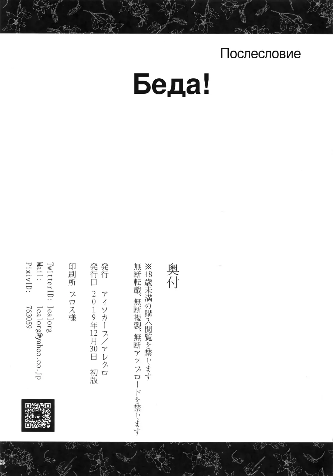 [Allegro] Futei Shouzoku Hitozuma Futei Koubi Zuroku San | Одежды неверности Fhentai - Page 25