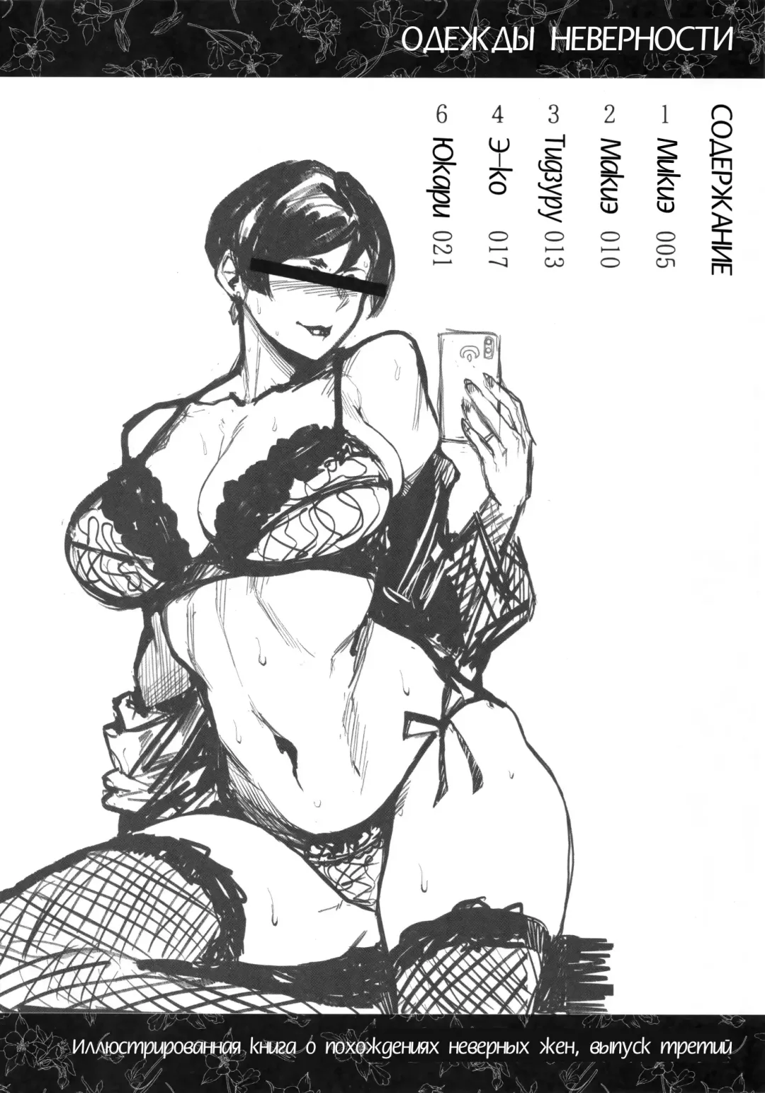 [Allegro] Futei Shouzoku Hitozuma Futei Koubi Zuroku San | Одежды неверности Fhentai - Page 3